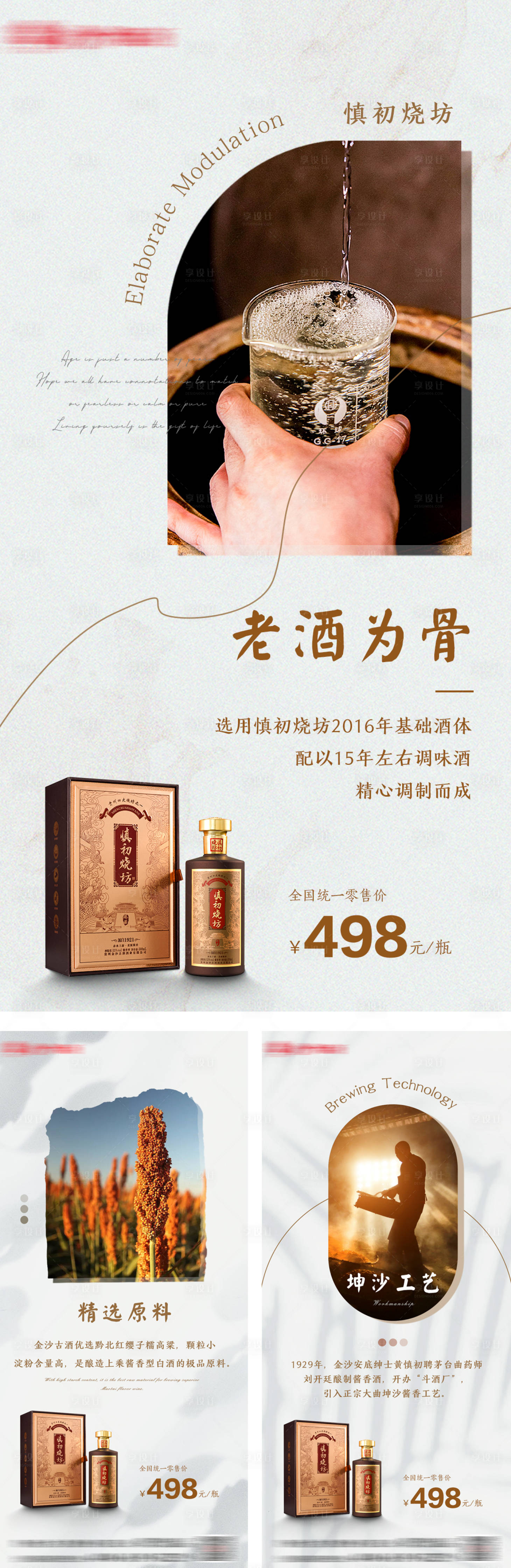 源文件下载【享设计】搜索编号：70960015764318050【酒水海报宣传册】