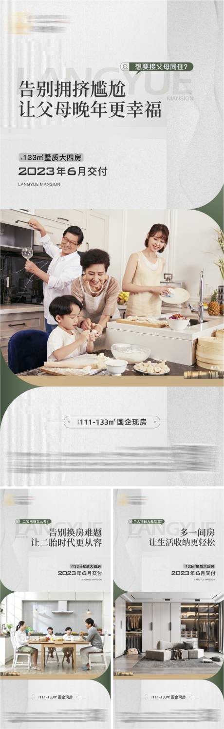 源文件下载【地产户型价值点系列稿】编号：50050015266816125