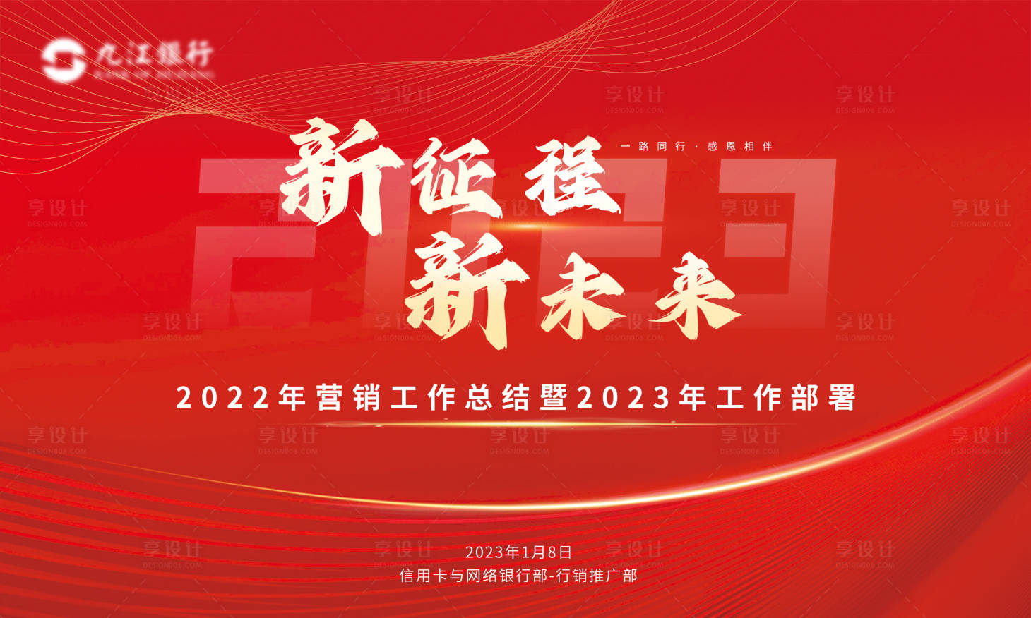 源文件下載【享設(shè)計(jì)】搜索編號(hào)：81810015736194910【紅色大氣背景】
