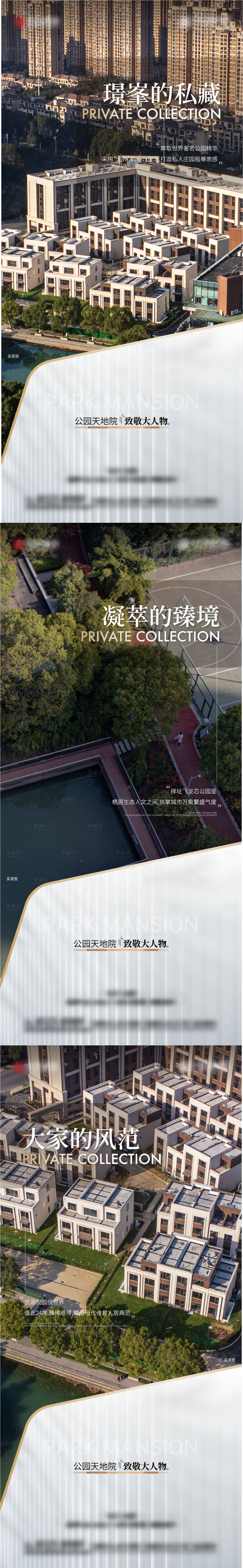 源文件下載【享設計】搜索編號：64160015491315699【地產實景公園價值點海報】