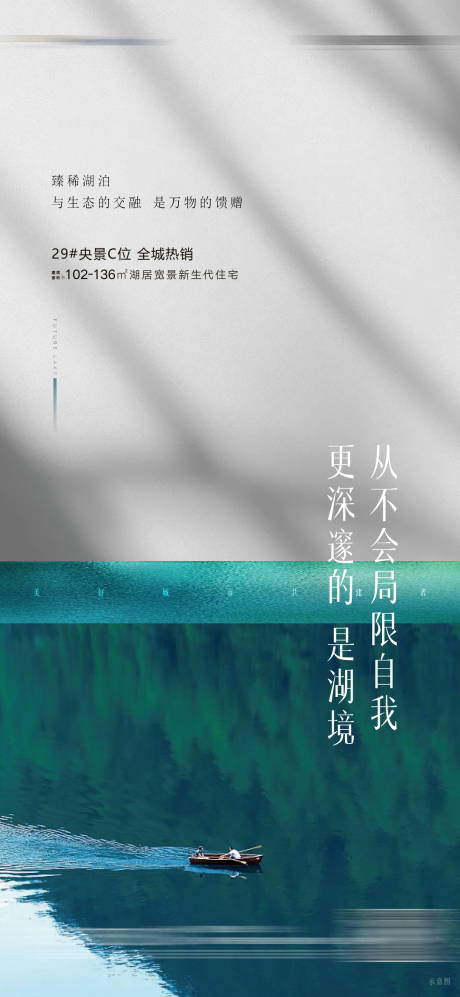 源文件下載【高級地產海報】編號：32260015541897619