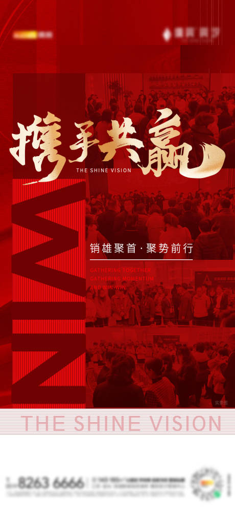 源文件下载【房地产经纪人踩盘大会热销】编号：17820015554555567
