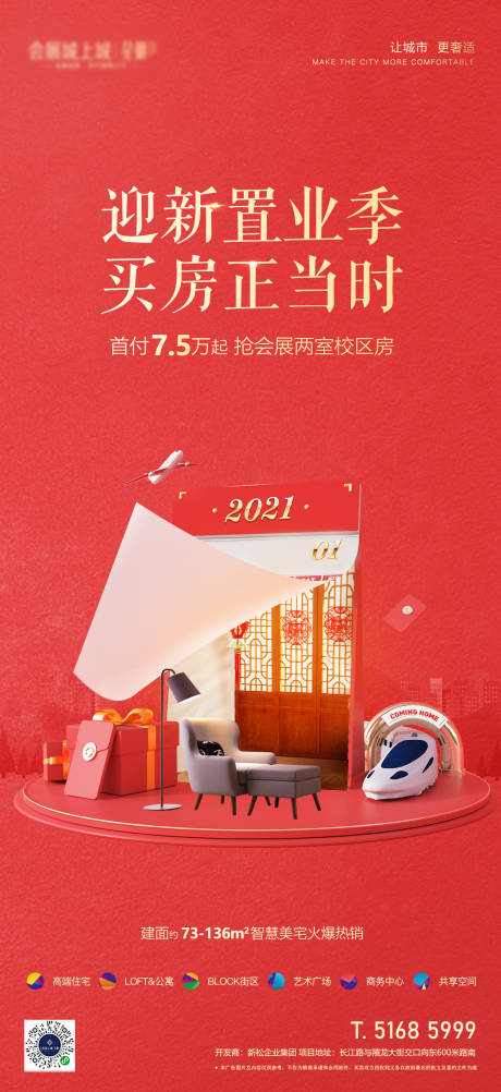 源文件下载【迎新】编号：99230015486711449