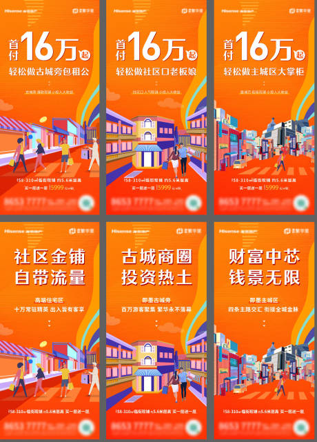 源文件下载【商业商铺价值点海报】编号：20230301224455033
