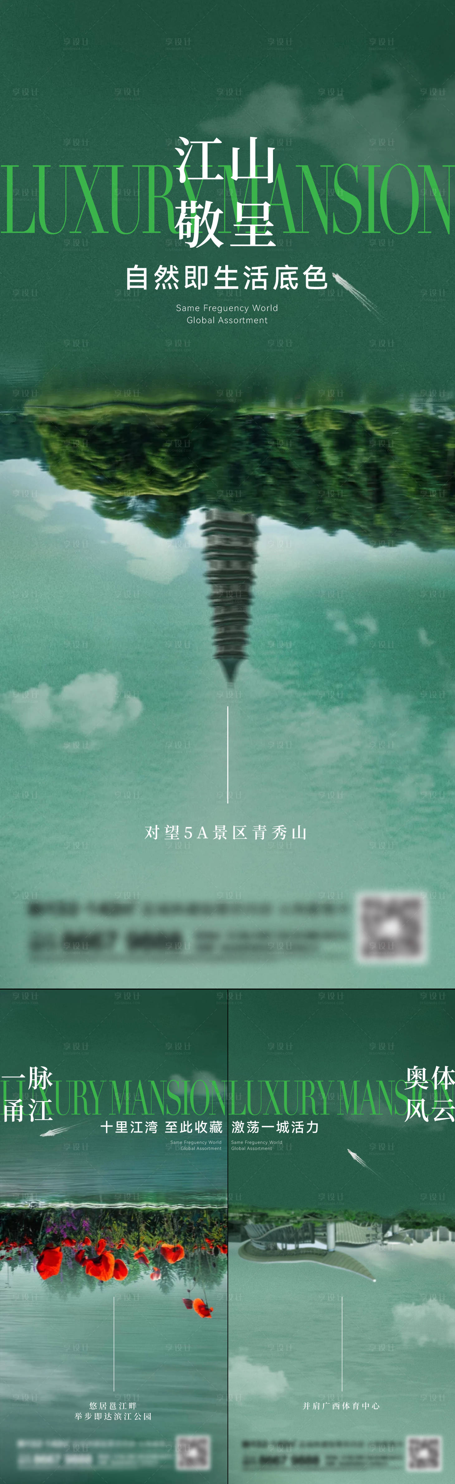 源文件下载【享设计】搜索编号：11320015314945236【地产园林景观系列刷屏】