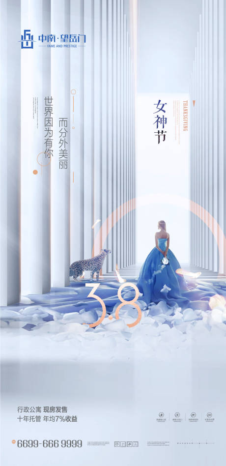 源文件下载【妇女节海报】编号：20230301095518230