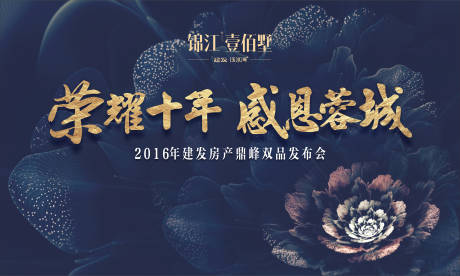 源文件下载【大促产品发布会活动背景板】编号：22500015126555398