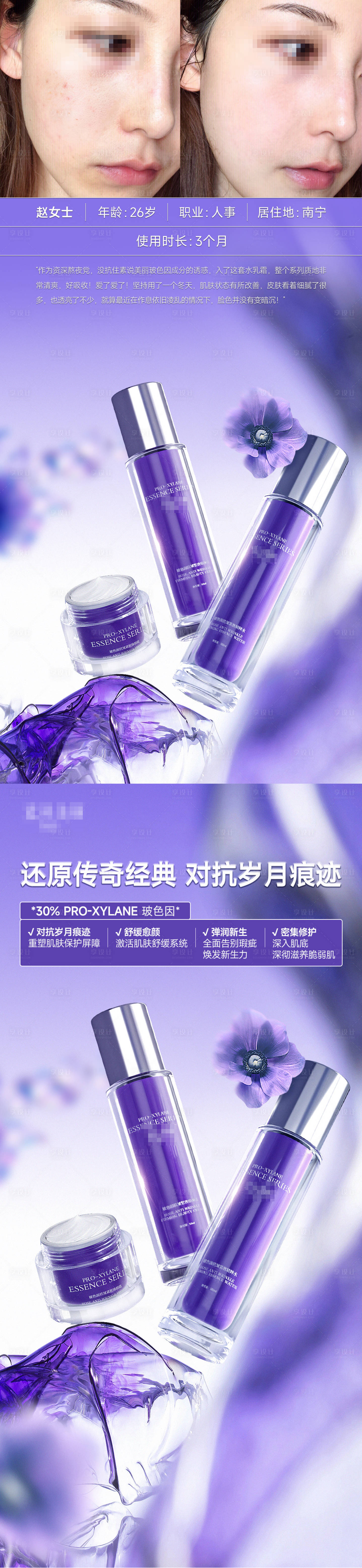 源文件下載【享設計】搜索編號：25590015226526421【產品海報】