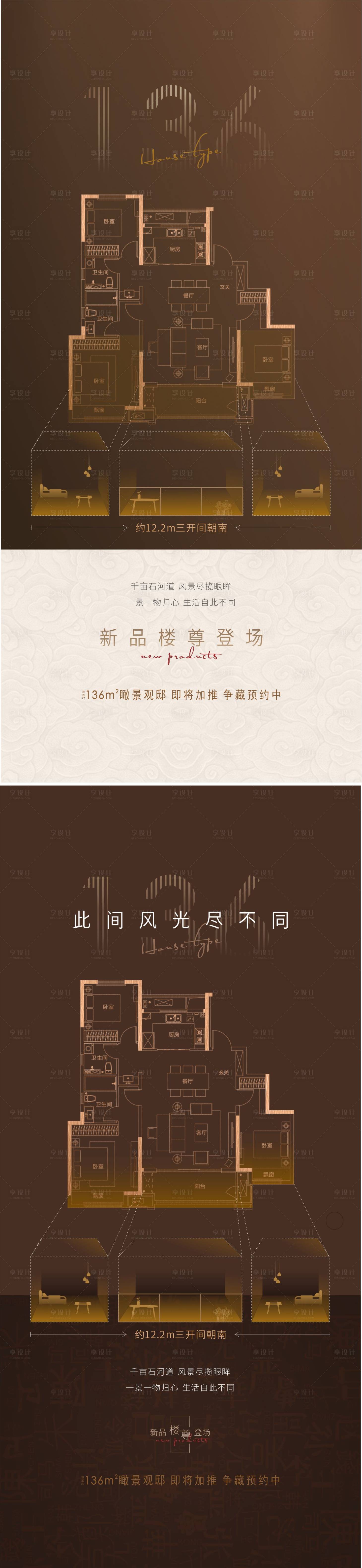 源文件下载【享设计】搜索编号：17970015071405243【户型价值】