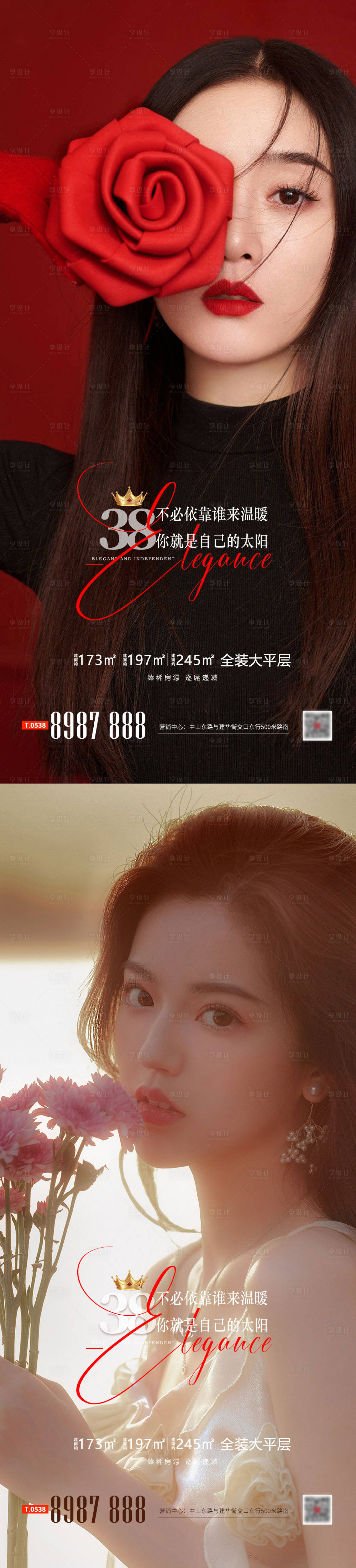 源文件下载【女王节海报】编号：19790015084496953