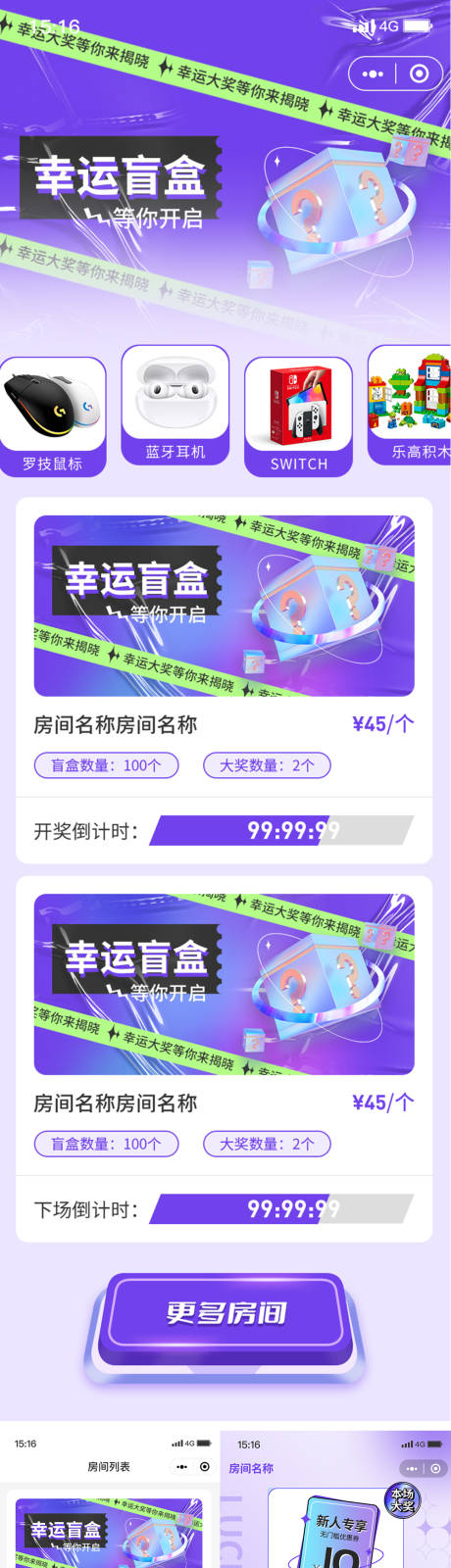 源文件下载【幸运盲盒小程序/App】编号：20230308101045046