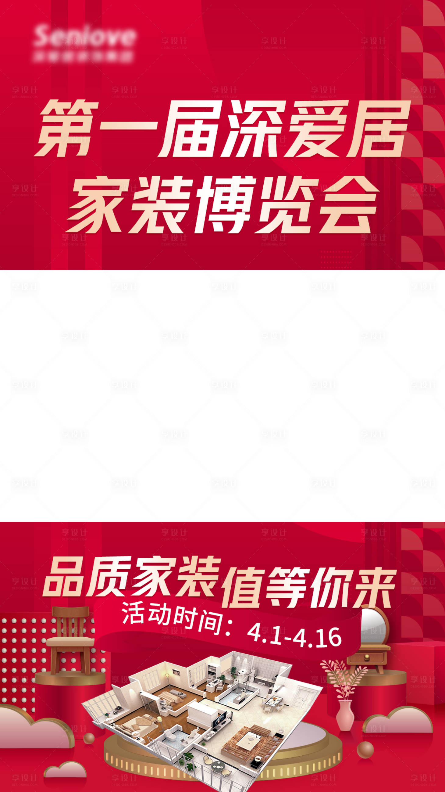 源文件下載【享設(shè)計】搜索編號：35610015763118225【視頻分屏海報】