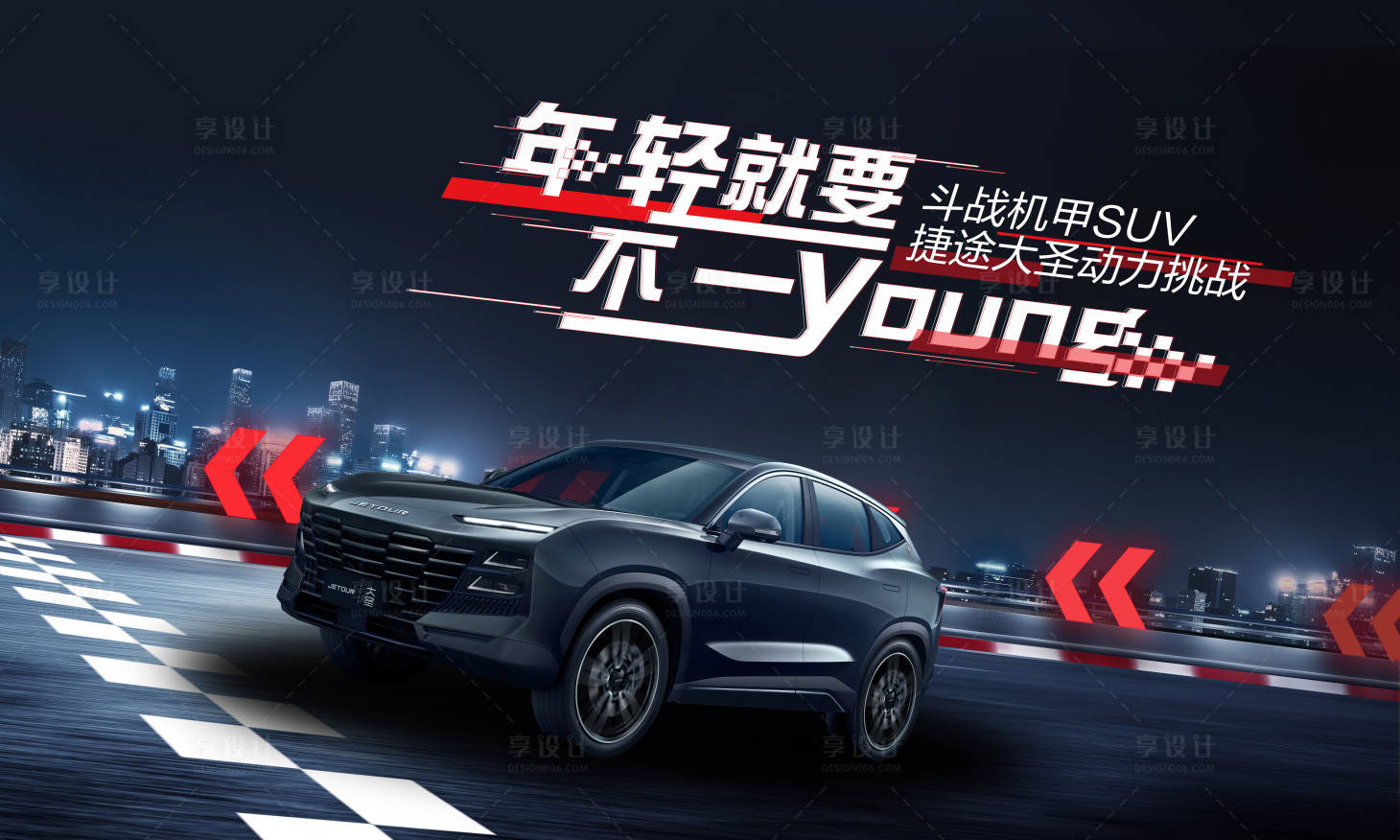 源文件下载【享设计】搜索编号：43910015680235507【速度】