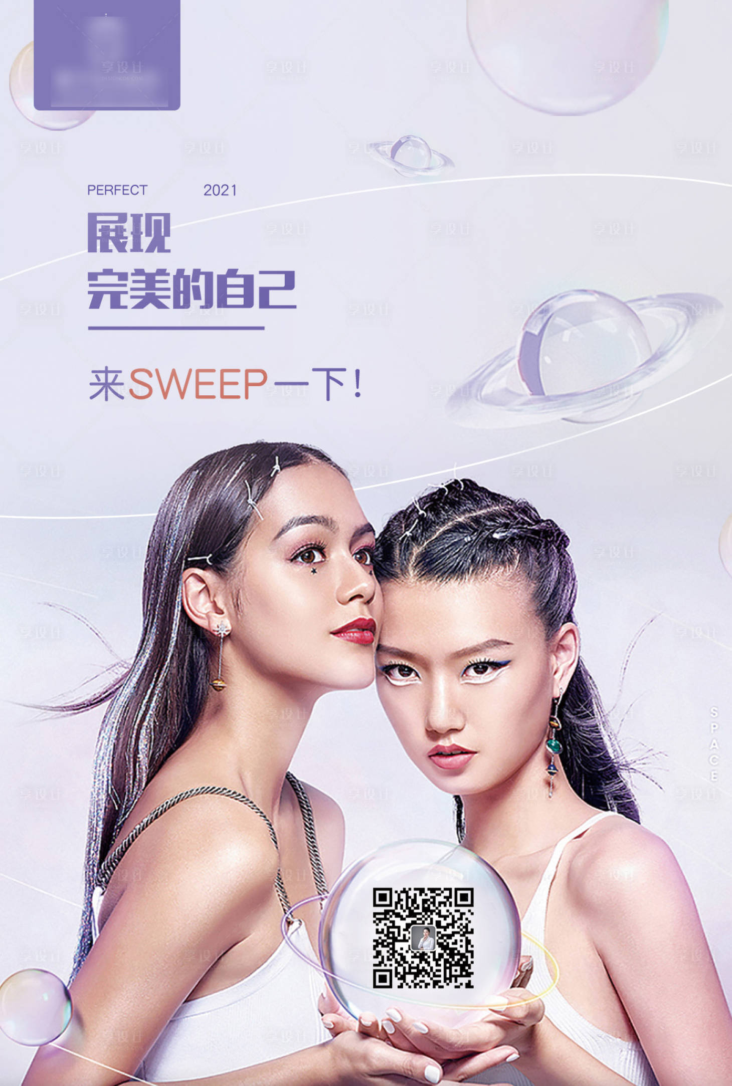 源文件下载【享设计】搜索编号：14430015414378023【医美台卡】