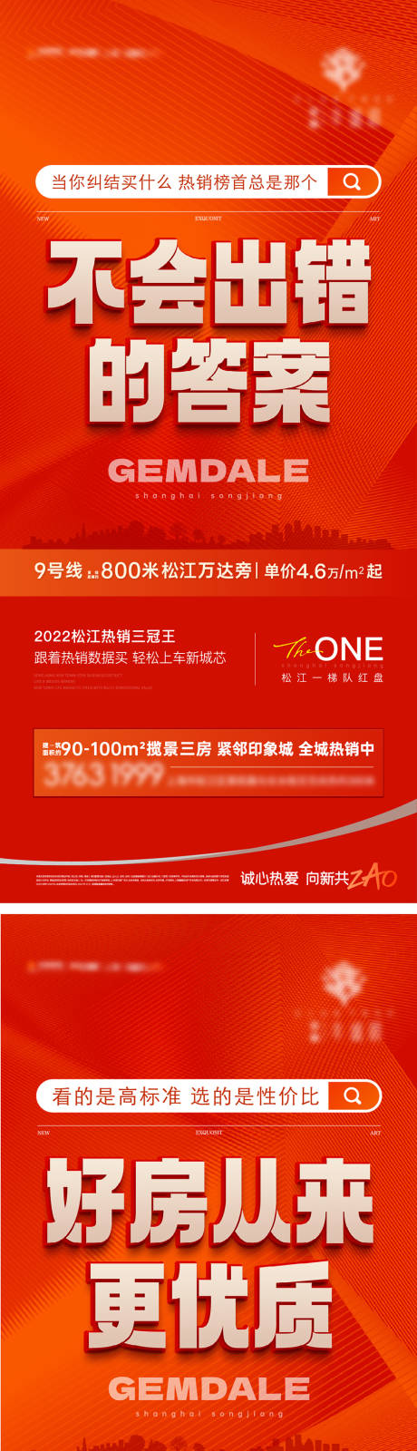 源文件下载【热销价值刷屏】编号：30190015095213899