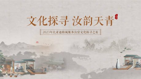 源文件下载【汝窑文化展板】编号：72400015588794763