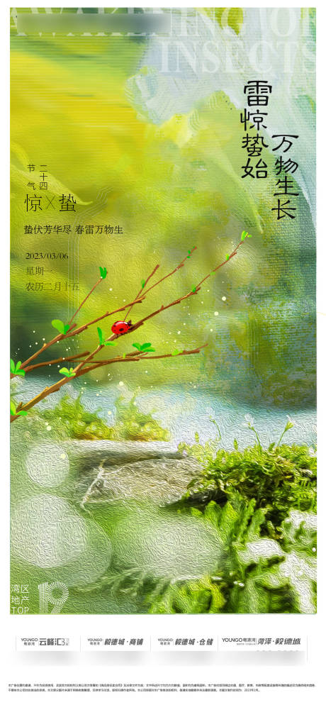 源文件下載【驚蟄 】編號：89770015390982159
