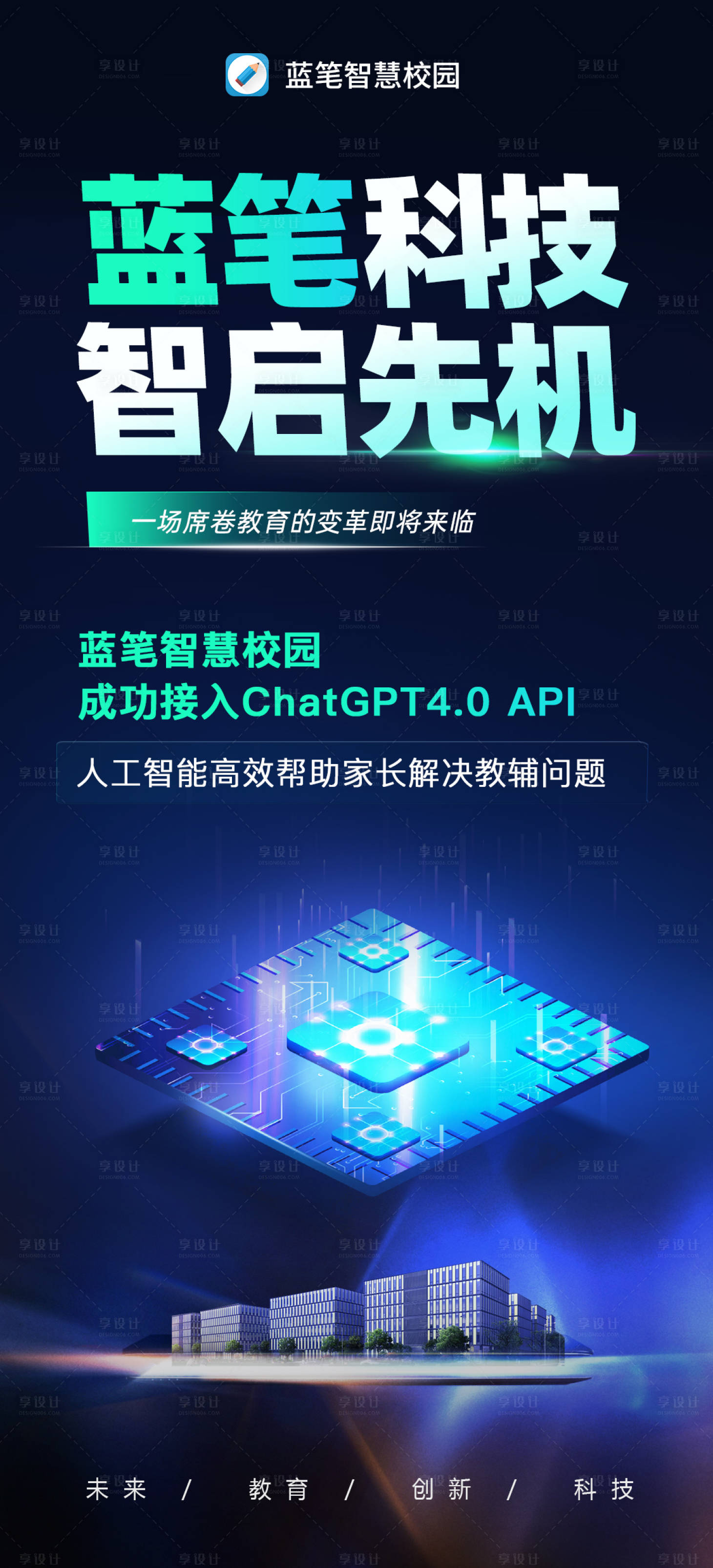 源文件下載【享設(shè)計(jì)】搜索編號：35420015669799379【科技發(fā)布海報(bào)】