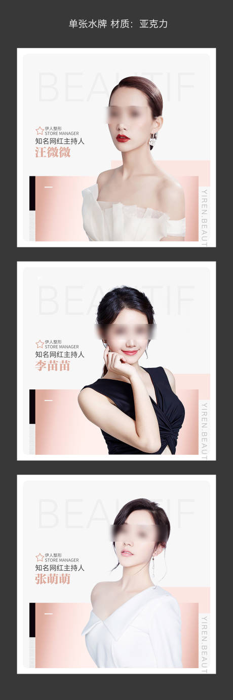 源文件下載【享設(shè)計】搜索編號：92250015149476069【醫(yī)美人物海報】