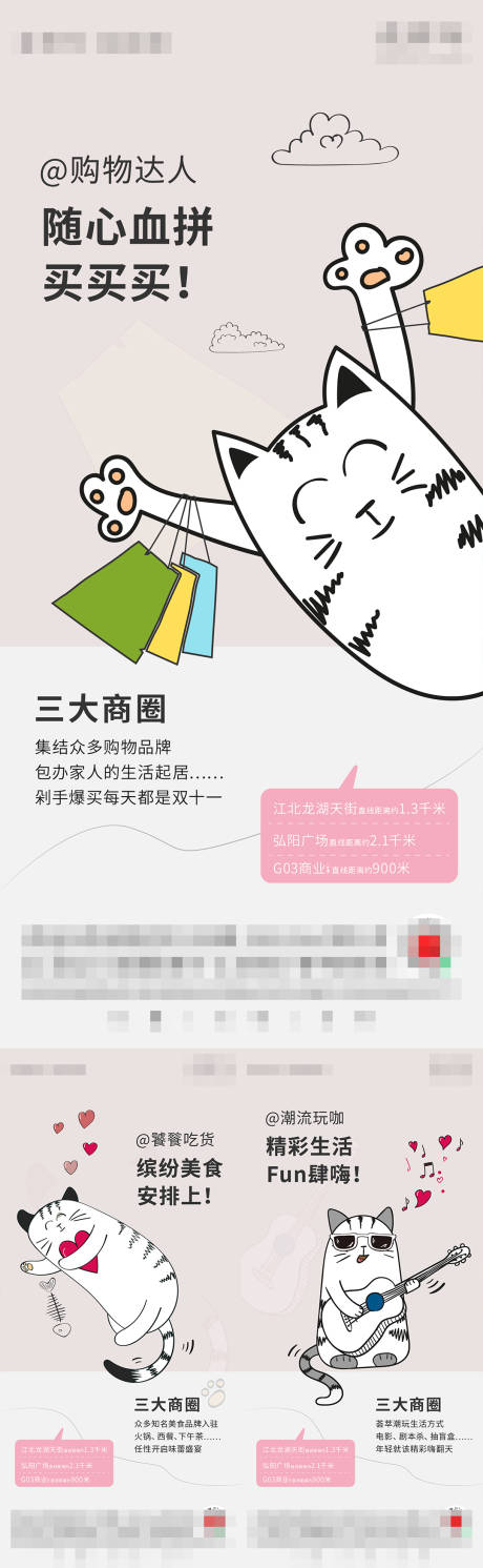 源文件下载【地产商圈价值点系列刷屏海报】编号：55810015643628393