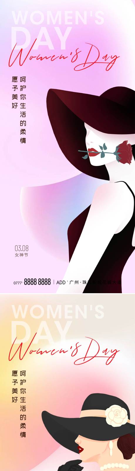 源文件下载【享设计】搜索编号：82280015090037299【妇女节女神节海报】