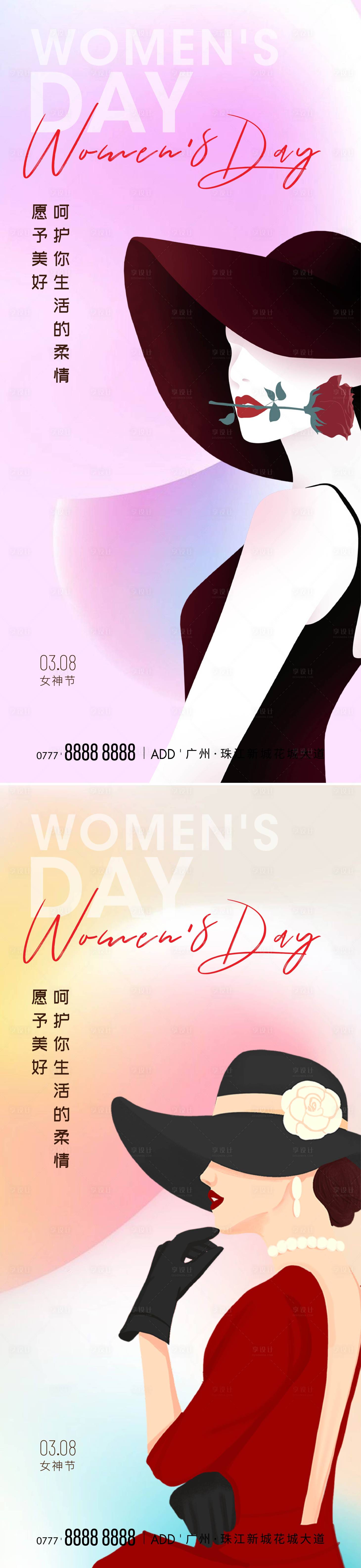 源文件下载【享设计】搜索编号：82280015090037299【妇女节女神节海报】