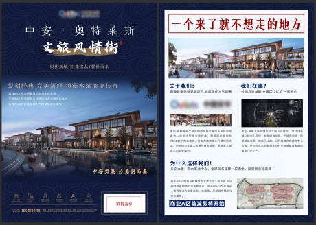 源文件下載【地產招商單頁】編號：29520015127101585