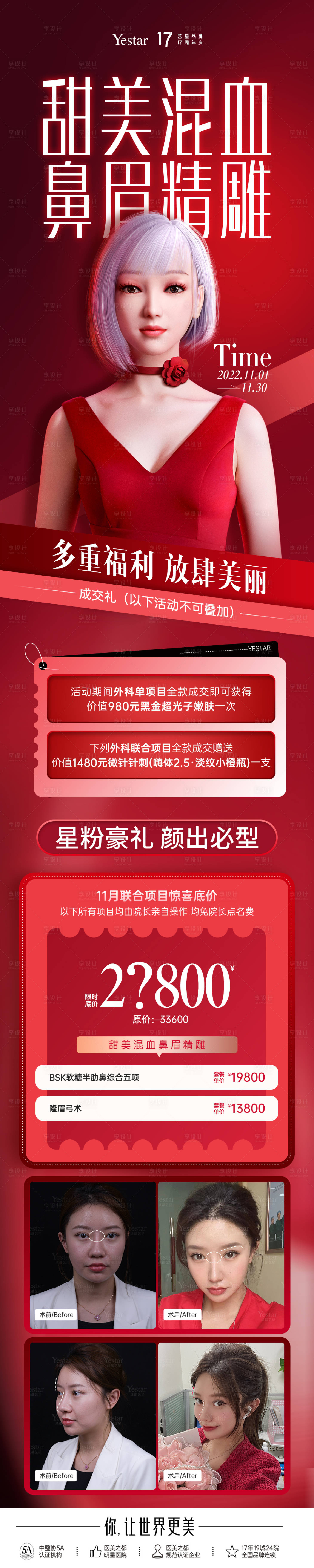 源文件下載【享設計】搜索編號：43490015638315979【醫美熱點詞海報（模特禁用）】