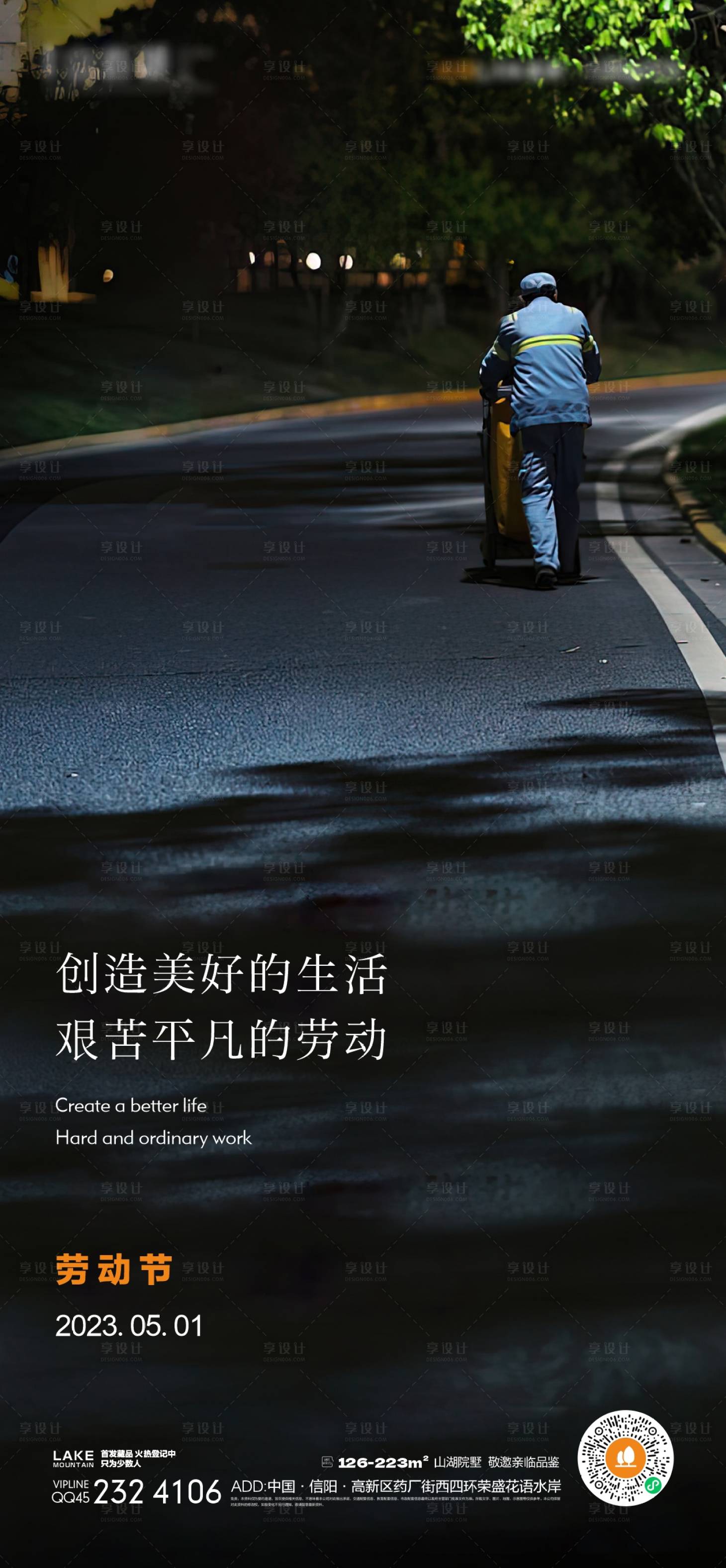 源文件下載【享設計】搜索編號：70310015181191640【勞動節海報】