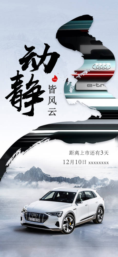 源文件下载【汽车倒计时3】编号：15760015310037846