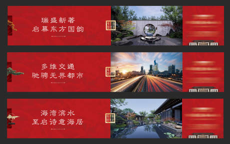 源文件下载【中式园林印章东方国韵围挡广告展板】编号：90770015359252815