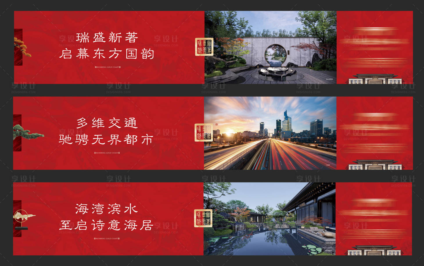 源文件下載【享設計】搜索編號：90770015359252815【中式園林印章東方國韻圍擋廣告展板】