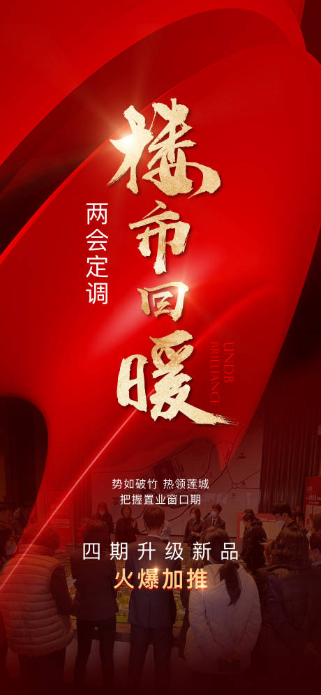 源文件下載【享設(shè)計(jì)】搜索編號(hào)：46430015423138382【熱銷海報(bào)】