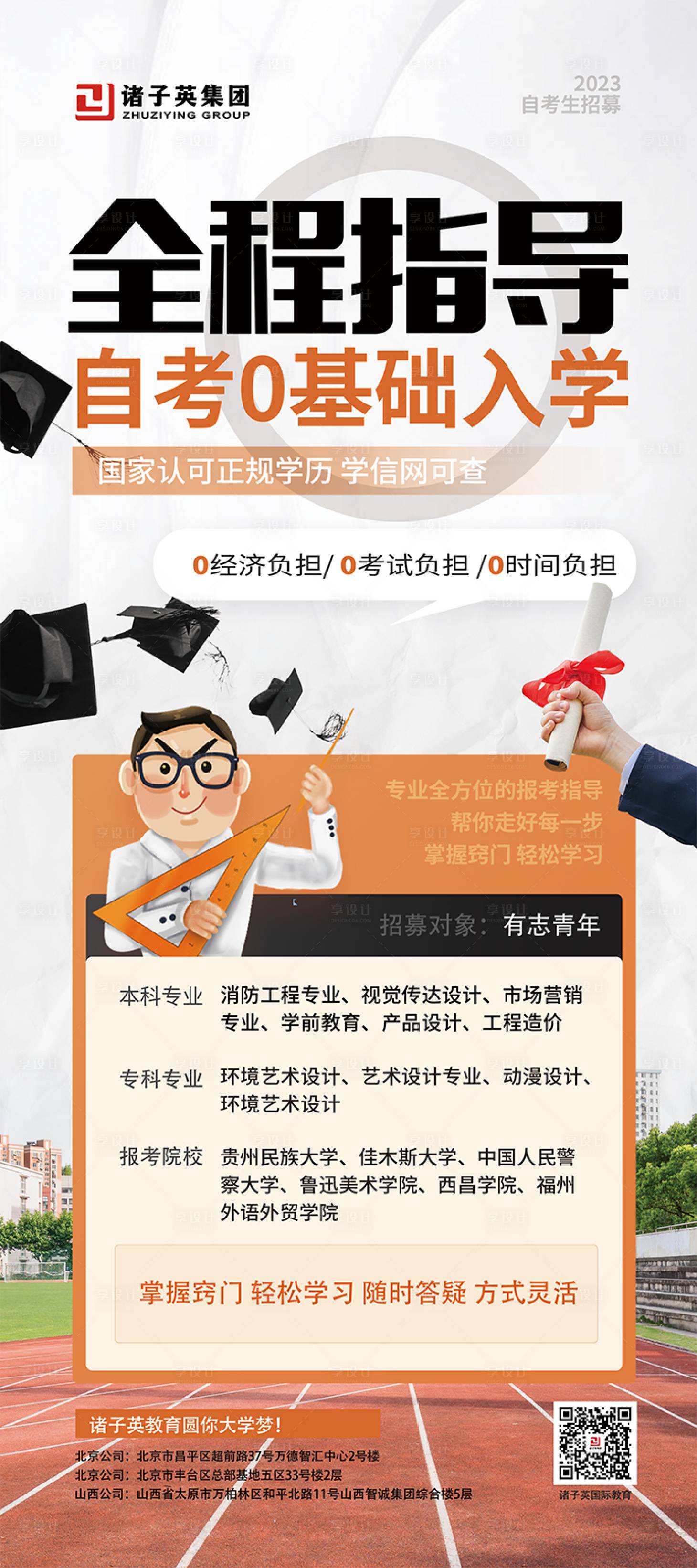 源文件下载【享设计】搜索编号：87880015510319708【学历提升 】