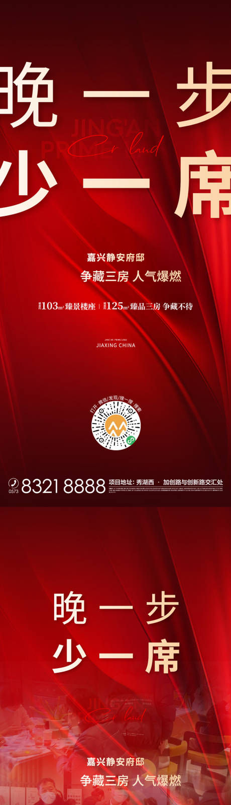 源文件下载【享设计】搜索编号：89690015675065761【地产红稿】