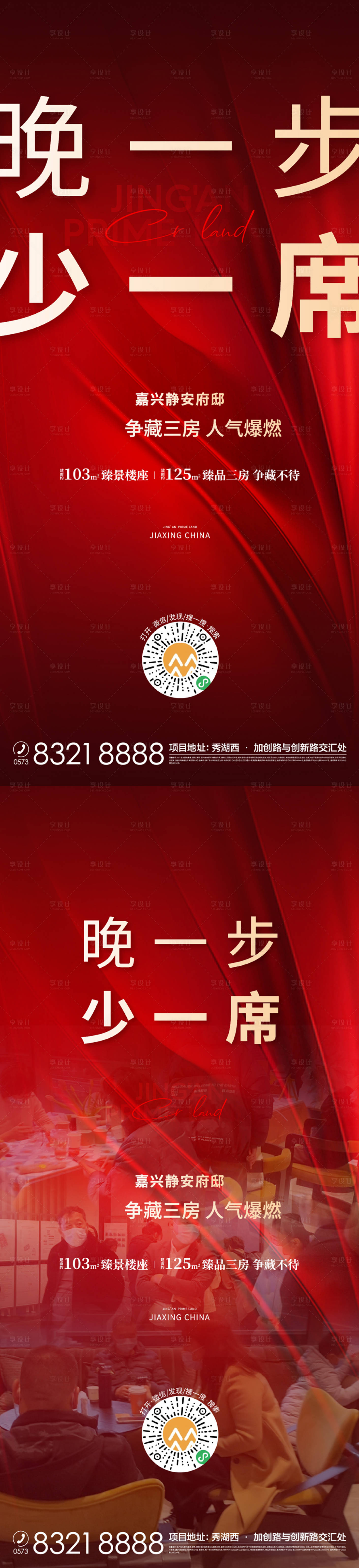 源文件下載【享設計】搜索編號：89690015675065761【地產紅稿】