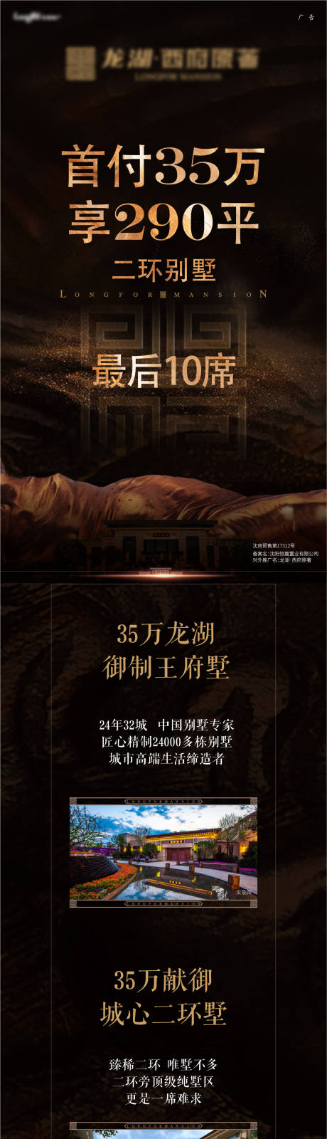 源文件下载【地产价值点长图】编号：74510015099062650