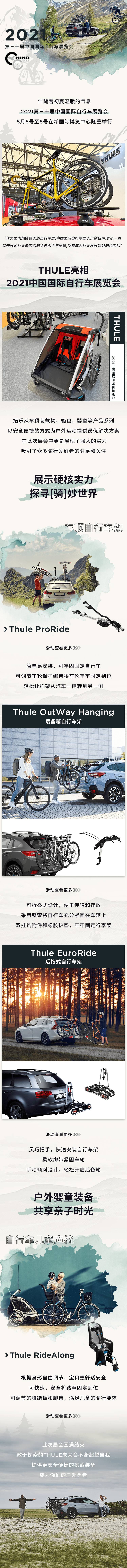 源文件下载【享设计】搜索编号：14250015373671899【户外出行活动长图】