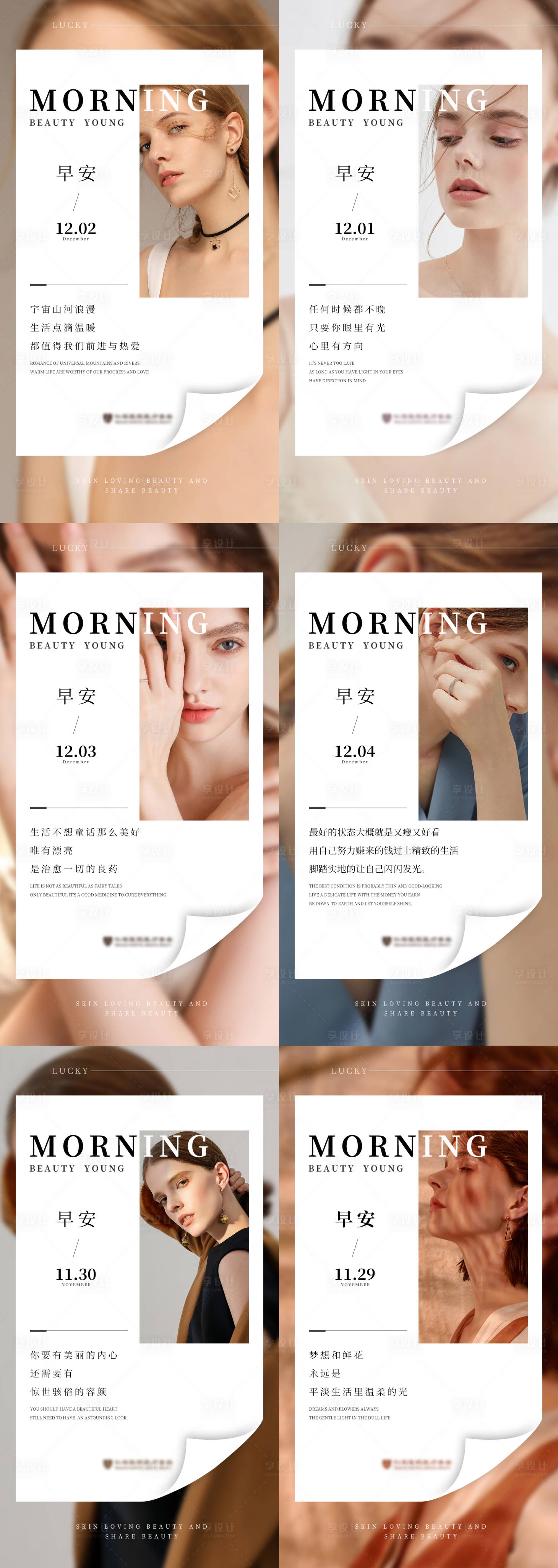 源文件下载【美业医美 】编号：68730015352765538