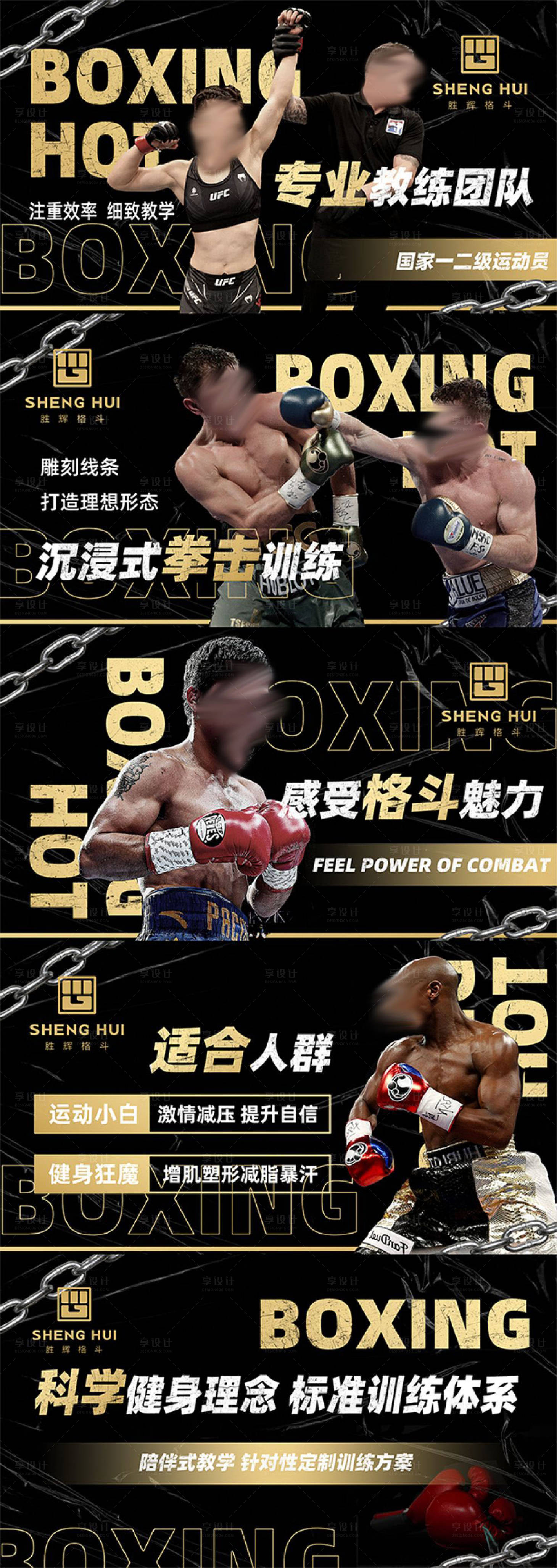 源文件下载【健身拳击格斗美团大众点评轮播图设计】编号：39940015562409523