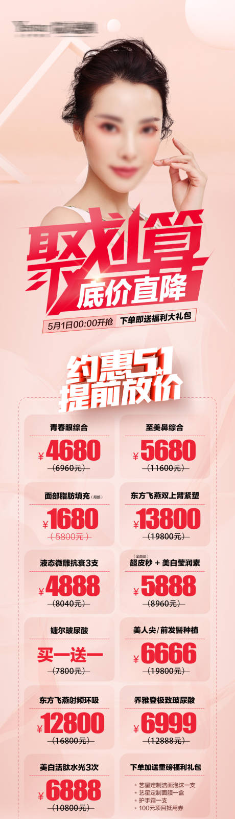 源文件下載【享設計】搜索編號：10800015151267550【聚劃算】