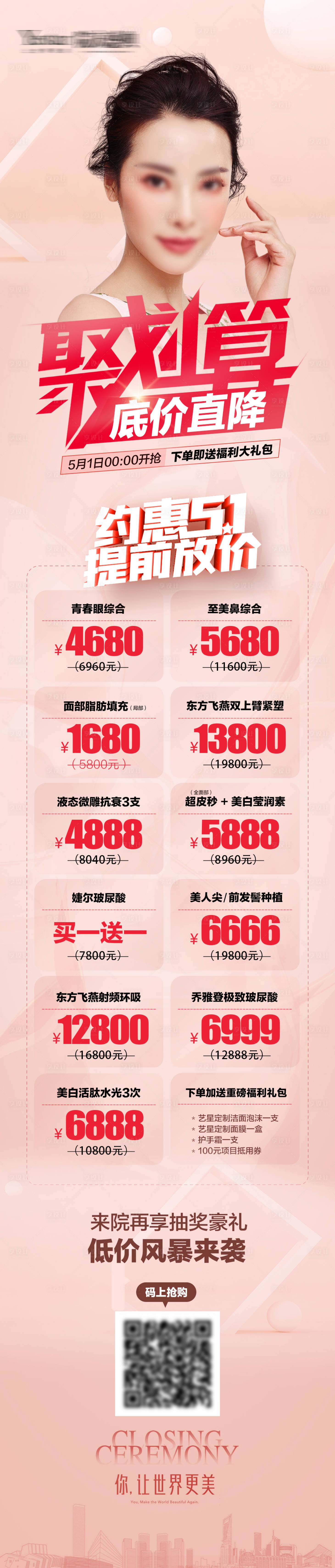 源文件下载【享设计】搜索编号：10800015151267550【聚划算】