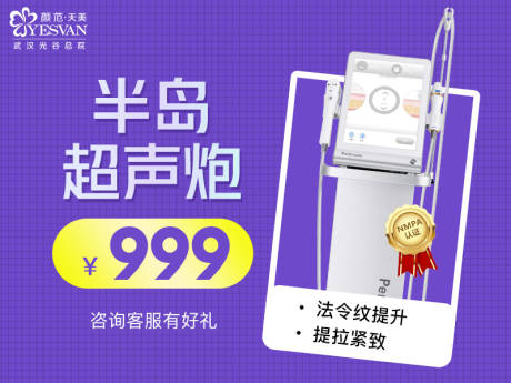 源文件下载【半岛超声炮推广】编号：68740015272295703