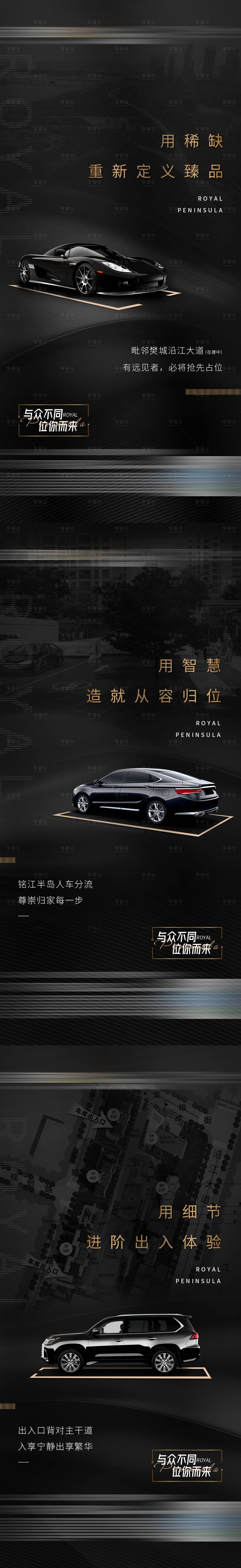 源文件下载【享设计】搜索编号：21880015190519488【地产车位黑金系列】