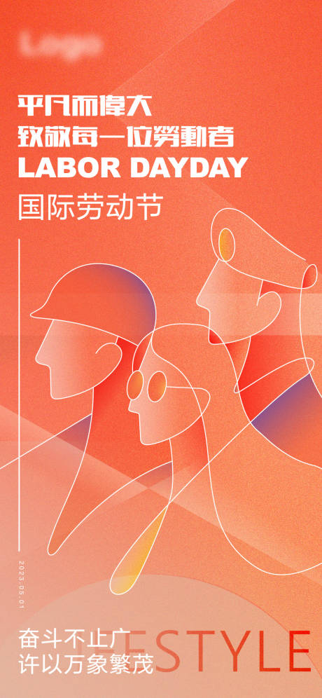 源文件下载【地产五一劳动节海报】编号：66690015347385568