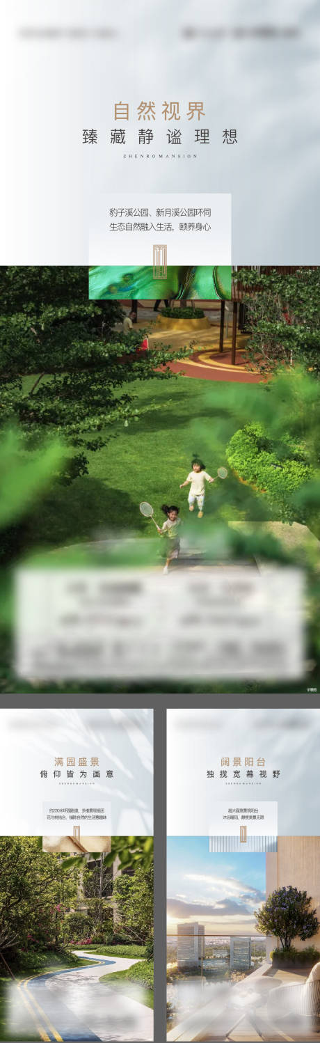 源文件下载【地产价值点系列海报】编号：56700015180555155