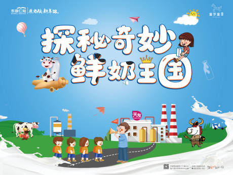 源文件下载【物业社区活动主画面】编号：32260015589842771