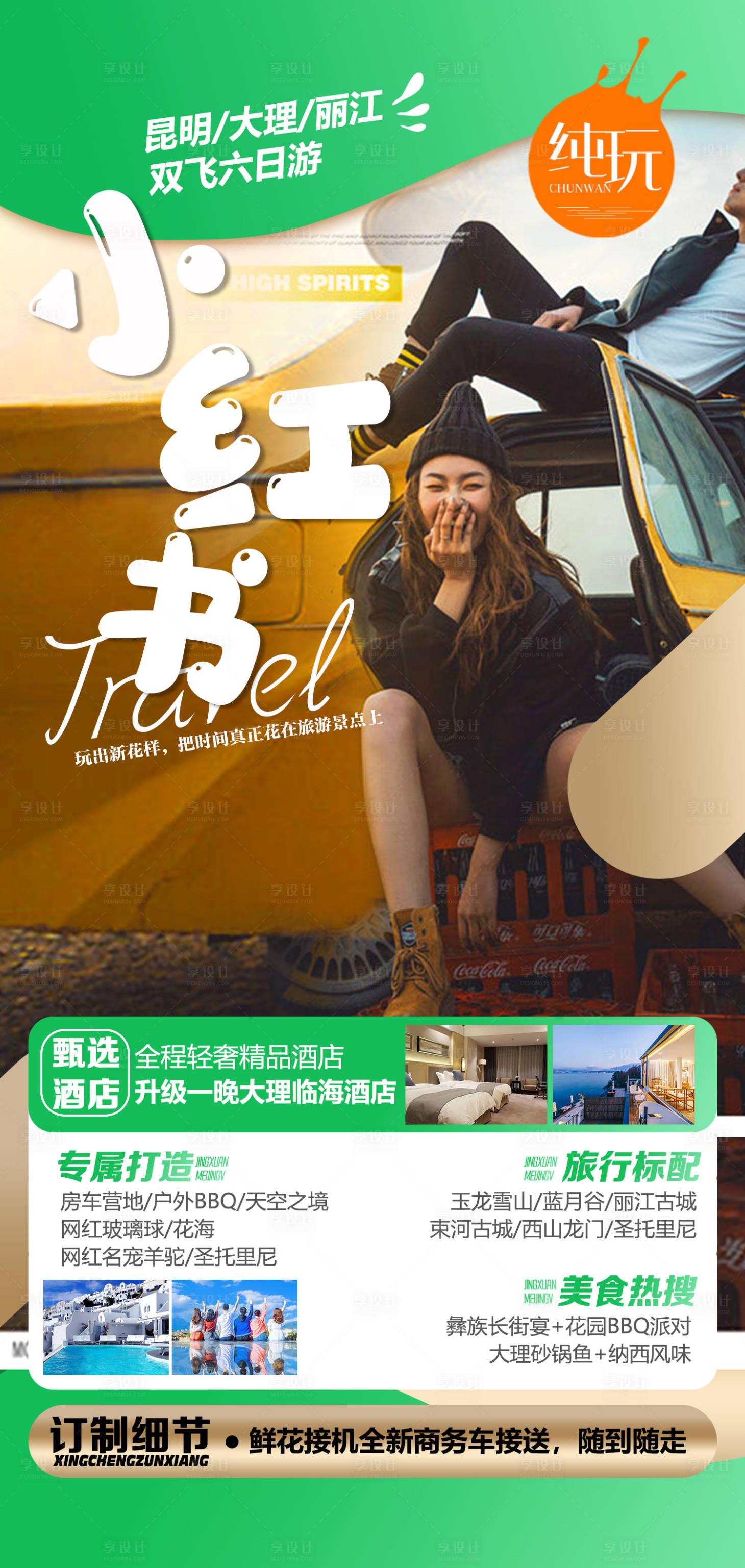 源文件下载【小红书】编号：88520015186915029