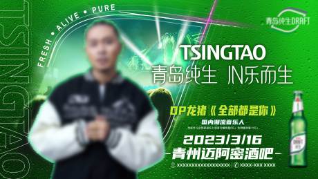 源文件下载【演出预告海报】编号：75300015674111446