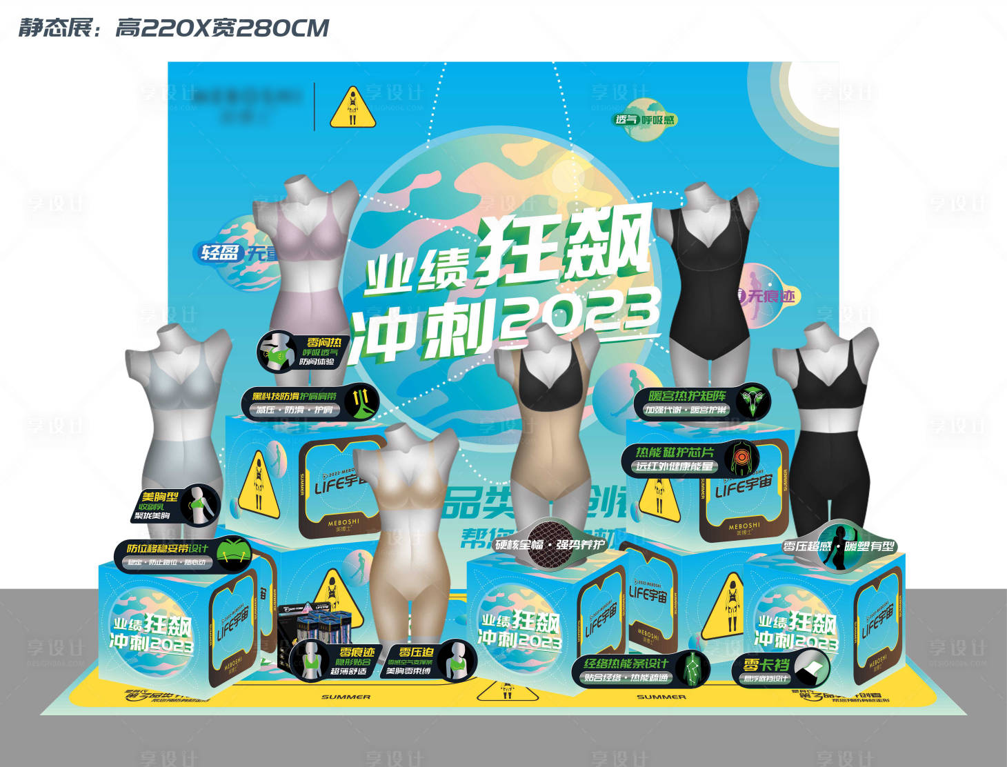 源文件下载【享设计】搜索编号：37810015329927680【会议静态展背景】